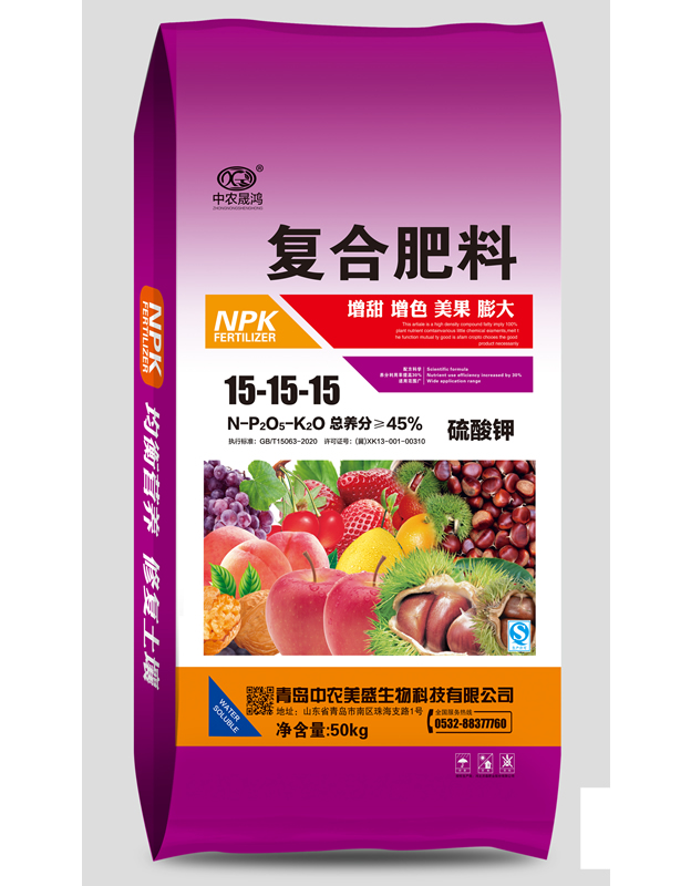 復合肥料